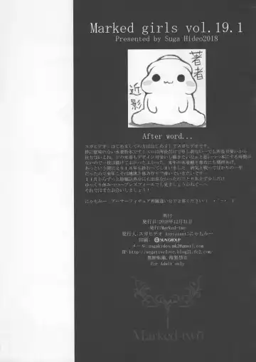 [Suga Hideo] Marked Girls Vol. 19.1 Fhentai - Page 7
