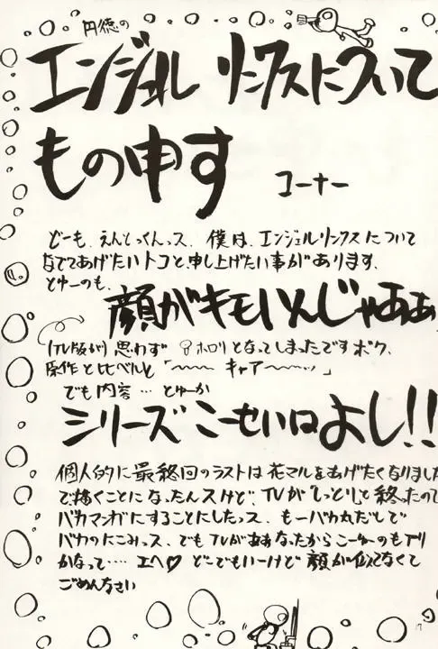 [Kimimaru] HELL CHILD Fhentai - Page 16