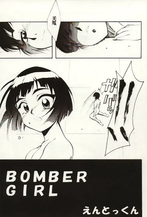 [Kimimaru] HELL CHILD Fhentai - Page 2