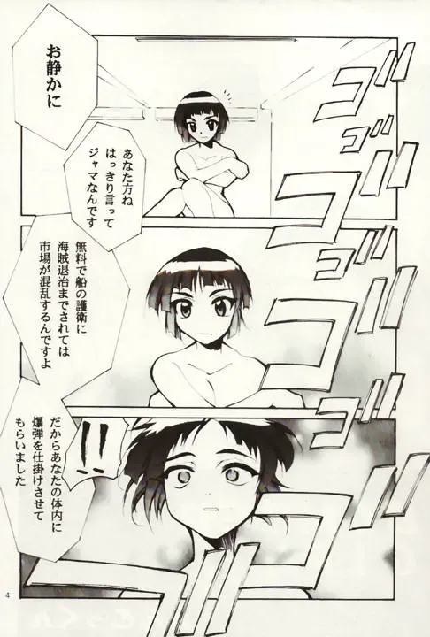 [Kimimaru] HELL CHILD Fhentai - Page 3