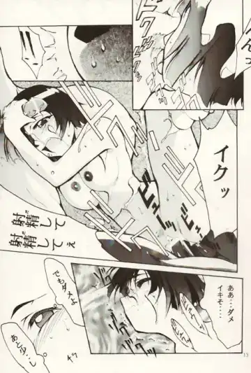 [Kimimaru] HELL CHILD Fhentai - Page 12