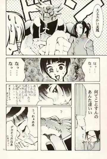 [Kimimaru] HELL CHILD Fhentai - Page 13