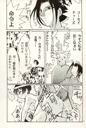 [Kimimaru] HELL CHILD Fhentai - Page 14