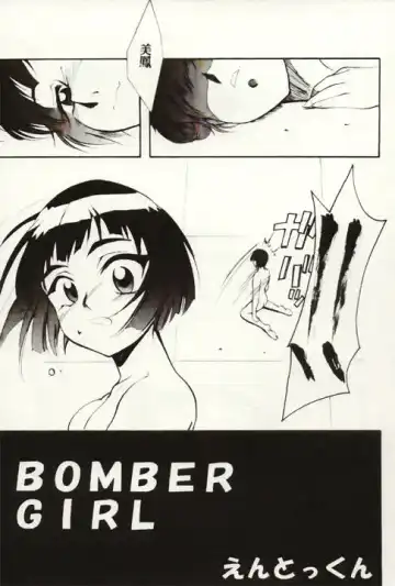 [Kimimaru] HELL CHILD Fhentai - Page 2