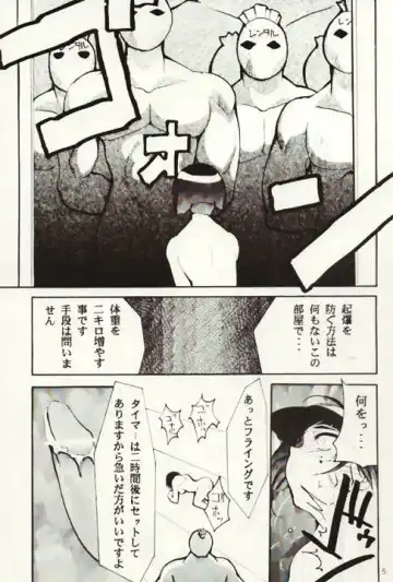 [Kimimaru] HELL CHILD Fhentai - Page 4