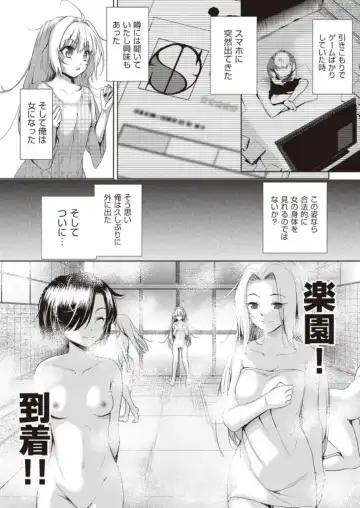 [Tetsuna] Onnanoko ni Naru Appli Bangaihen Zenpen Fhentai - Page 2
