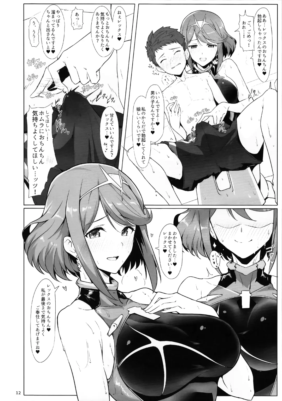 [Halcon] Ofuro de Homura to Sukebe Suru Hon Fhentai - Page 11