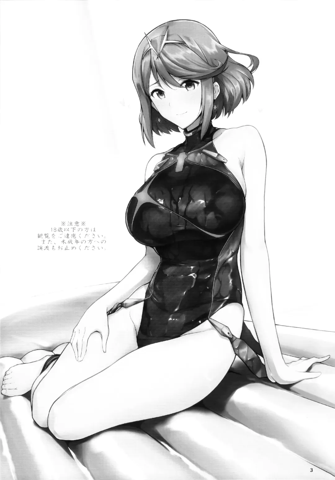 [Halcon] Ofuro de Homura to Sukebe Suru Hon Fhentai - Page 2