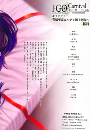 [Obiwan - Xin] FGO Carnival 20 - Youkoso! Hatsujou Shikou Chaldea Gokujou Shuho e Nihaime Fhentai - Page 23