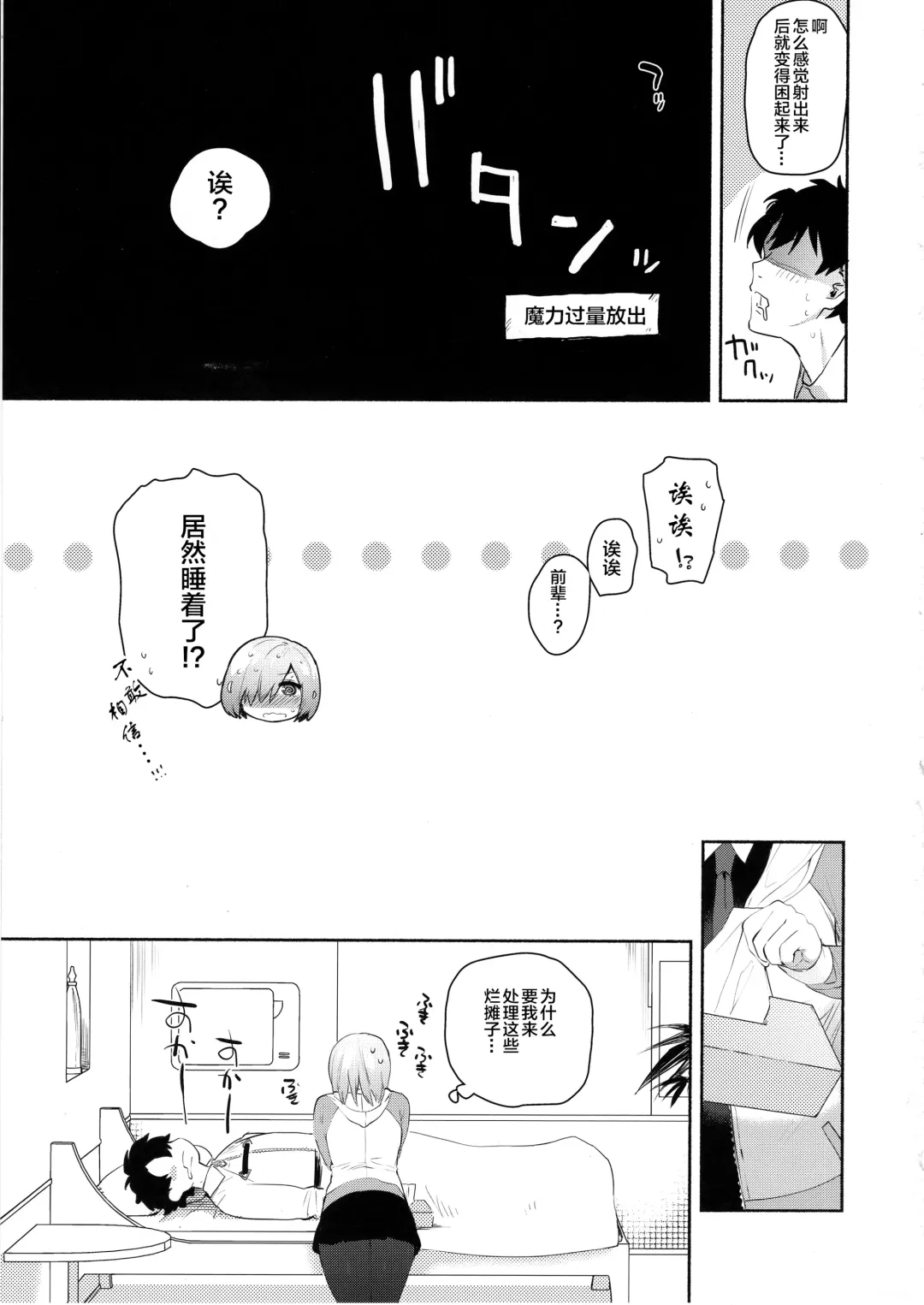 [Yuzuha] Neteiru Watashi ni Ecchi na Koto Shichaundesu ne... Fhentai - Page 19