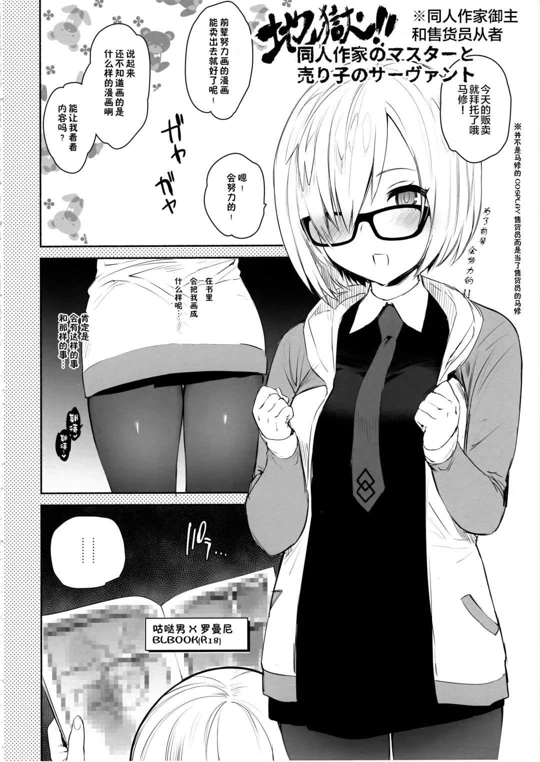 [Yuzuha] Neteiru Watashi ni Ecchi na Koto Shichaundesu ne... Fhentai - Page 22