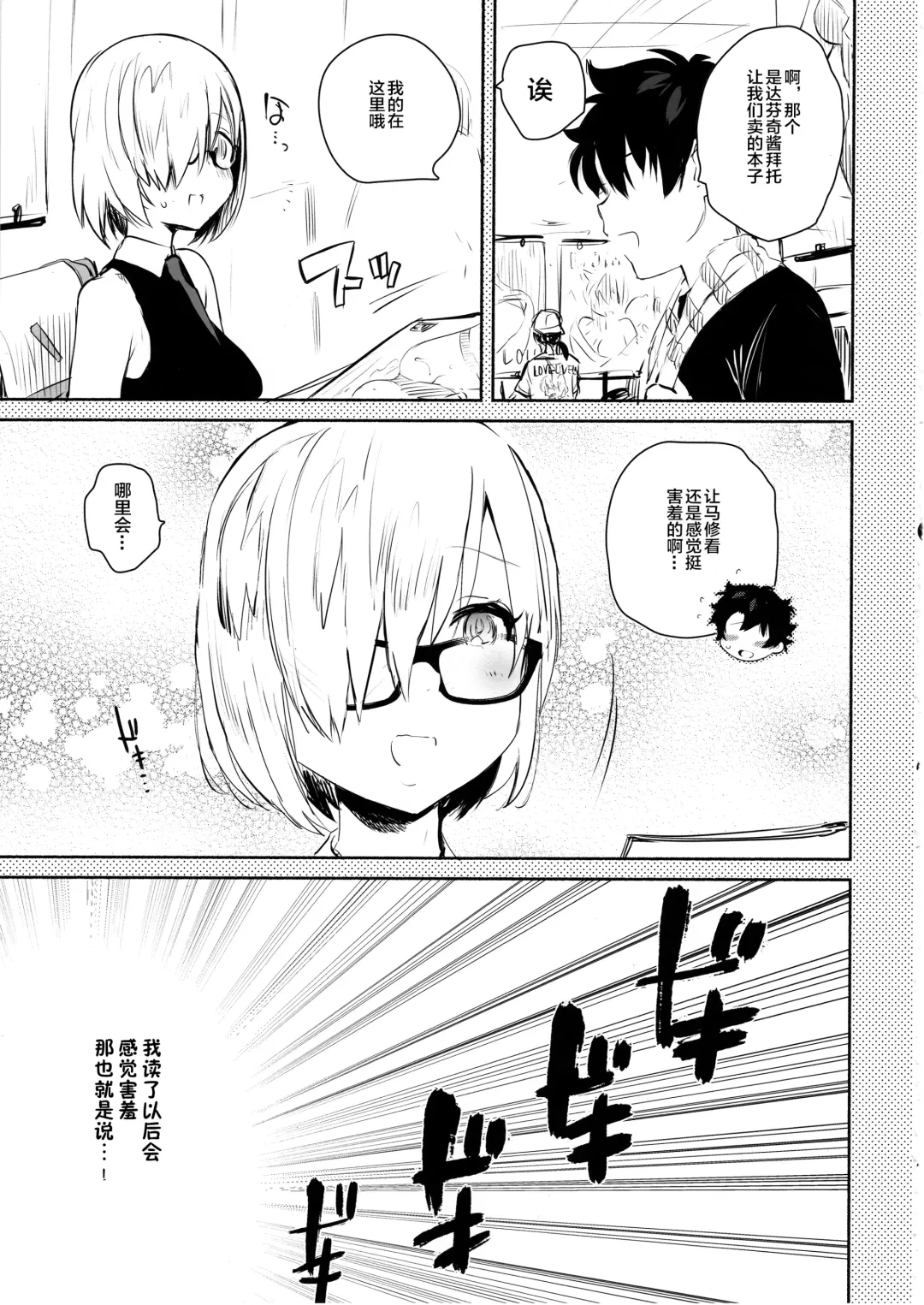 [Yuzuha] Neteiru Watashi ni Ecchi na Koto Shichaundesu ne... Fhentai - Page 23