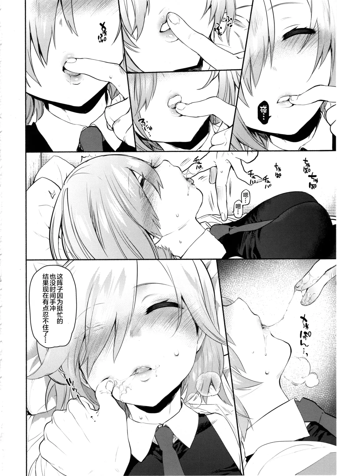 [Yuzuha] Neteiru Watashi ni Ecchi na Koto Shichaundesu ne... Fhentai - Page 6