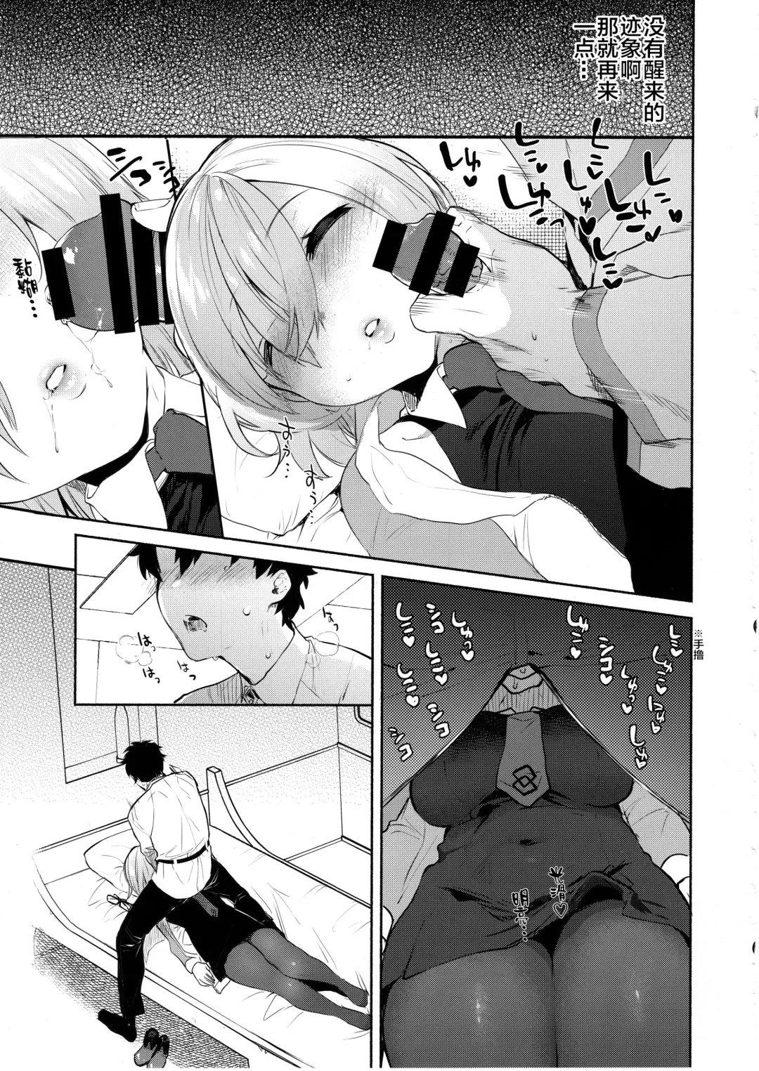 [Yuzuha] Neteiru Watashi ni Ecchi na Koto Shichaundesu ne... Fhentai - Page 7