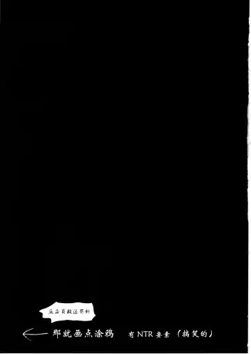 [Yuzuha] Neteiru Watashi ni Ecchi na Koto Shichaundesu ne... Fhentai - Page 21