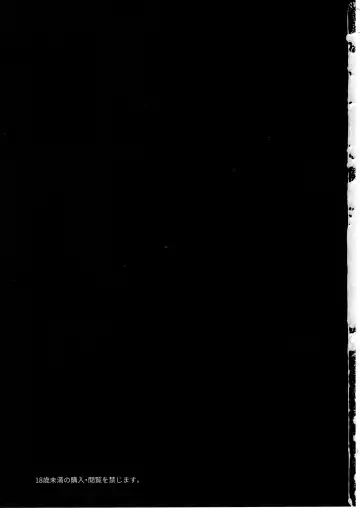 [Yuzuha] Neteiru Watashi ni Ecchi na Koto Shichaundesu ne... Fhentai - Page 3