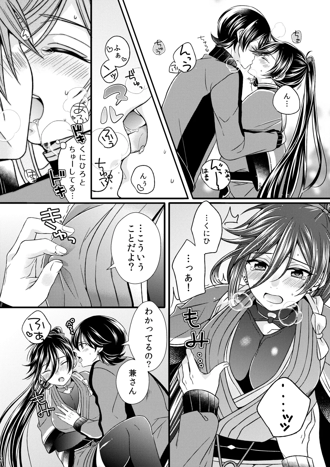 [Mego] Ken-san ni wa mada hayai!! Fhentai - Page 14