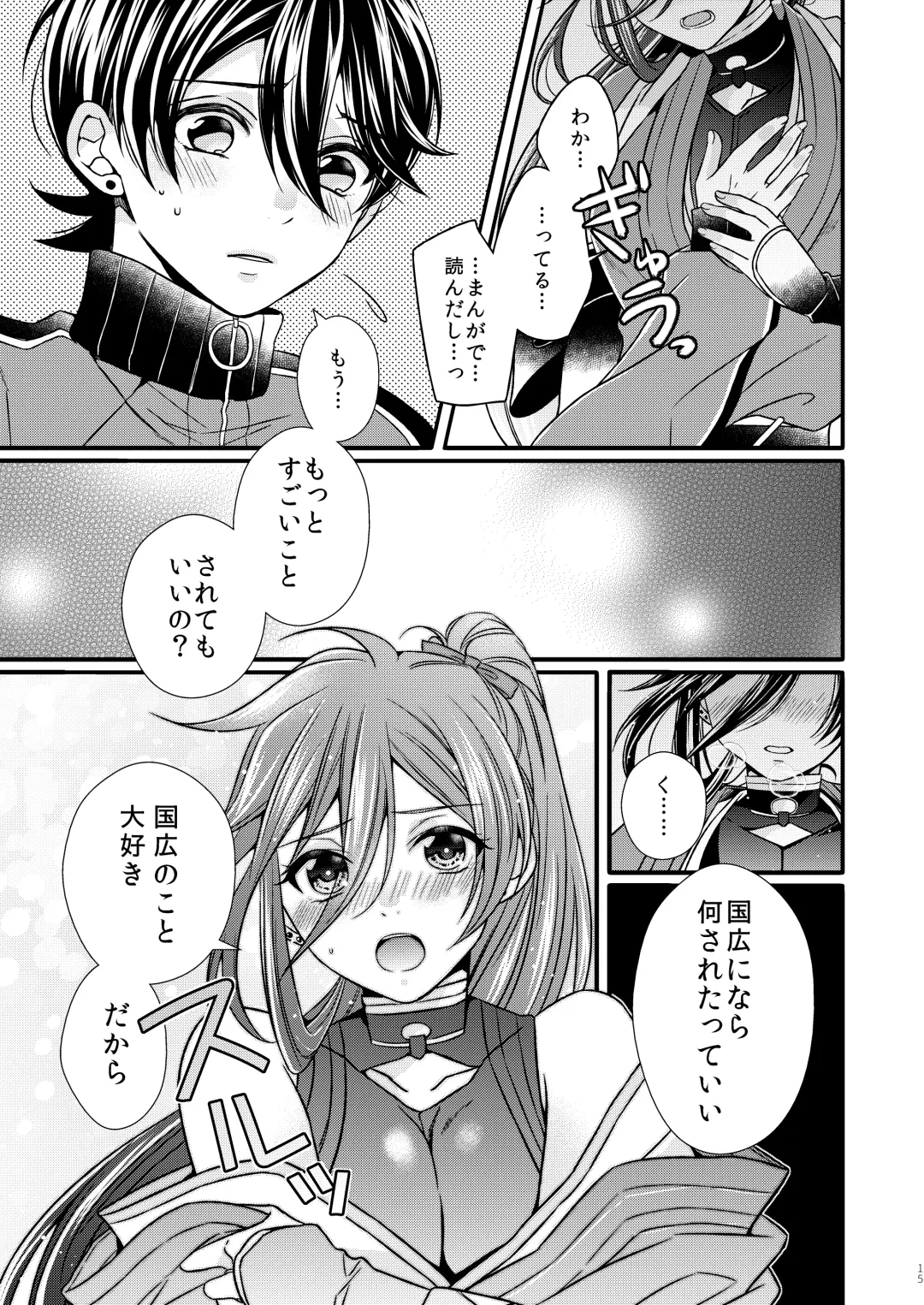 [Mego] Ken-san ni wa mada hayai!! Fhentai - Page 15