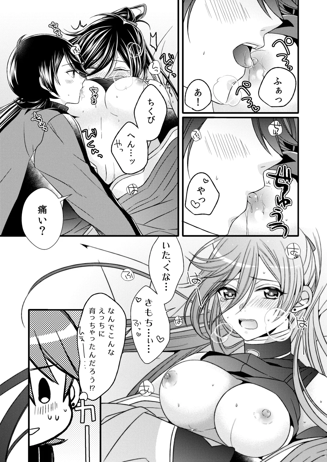 [Mego] Ken-san ni wa mada hayai!! Fhentai - Page 19