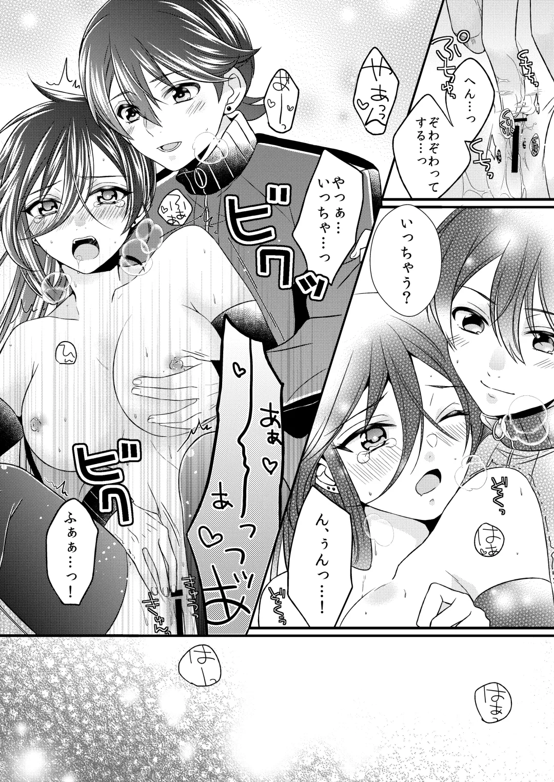 [Mego] Ken-san ni wa mada hayai!! Fhentai - Page 22