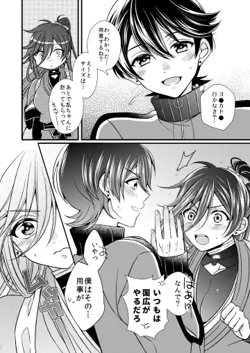 [Mego] Ken-san ni wa mada hayai!! Fhentai - Page 10