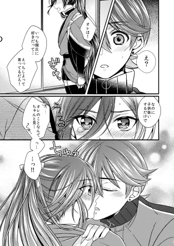 [Mego] Ken-san ni wa mada hayai!! Fhentai - Page 13