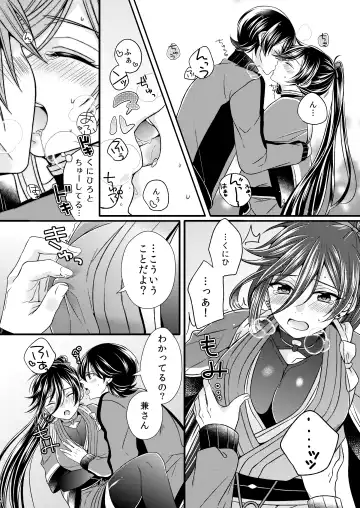 [Mego] Ken-san ni wa mada hayai!! Fhentai - Page 14