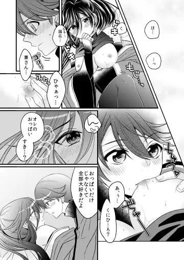 [Mego] Ken-san ni wa mada hayai!! Fhentai - Page 18