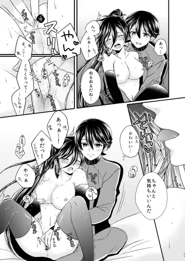 [Mego] Ken-san ni wa mada hayai!! Fhentai - Page 21