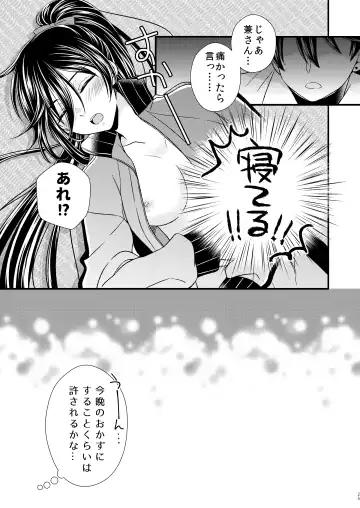 [Mego] Ken-san ni wa mada hayai!! Fhentai - Page 25