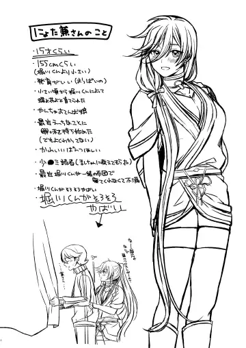 [Mego] Ken-san ni wa mada hayai!! Fhentai - Page 4