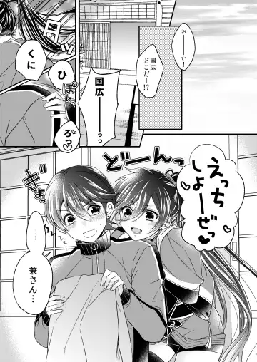 [Mego] Ken-san ni wa mada hayai!! Fhentai - Page 5