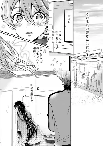 [Mego] Ken-san ni wa mada hayai!! Fhentai - Page 6