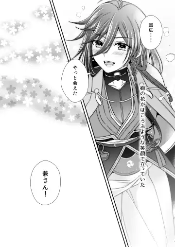 [Mego] Ken-san ni wa mada hayai!! Fhentai - Page 7