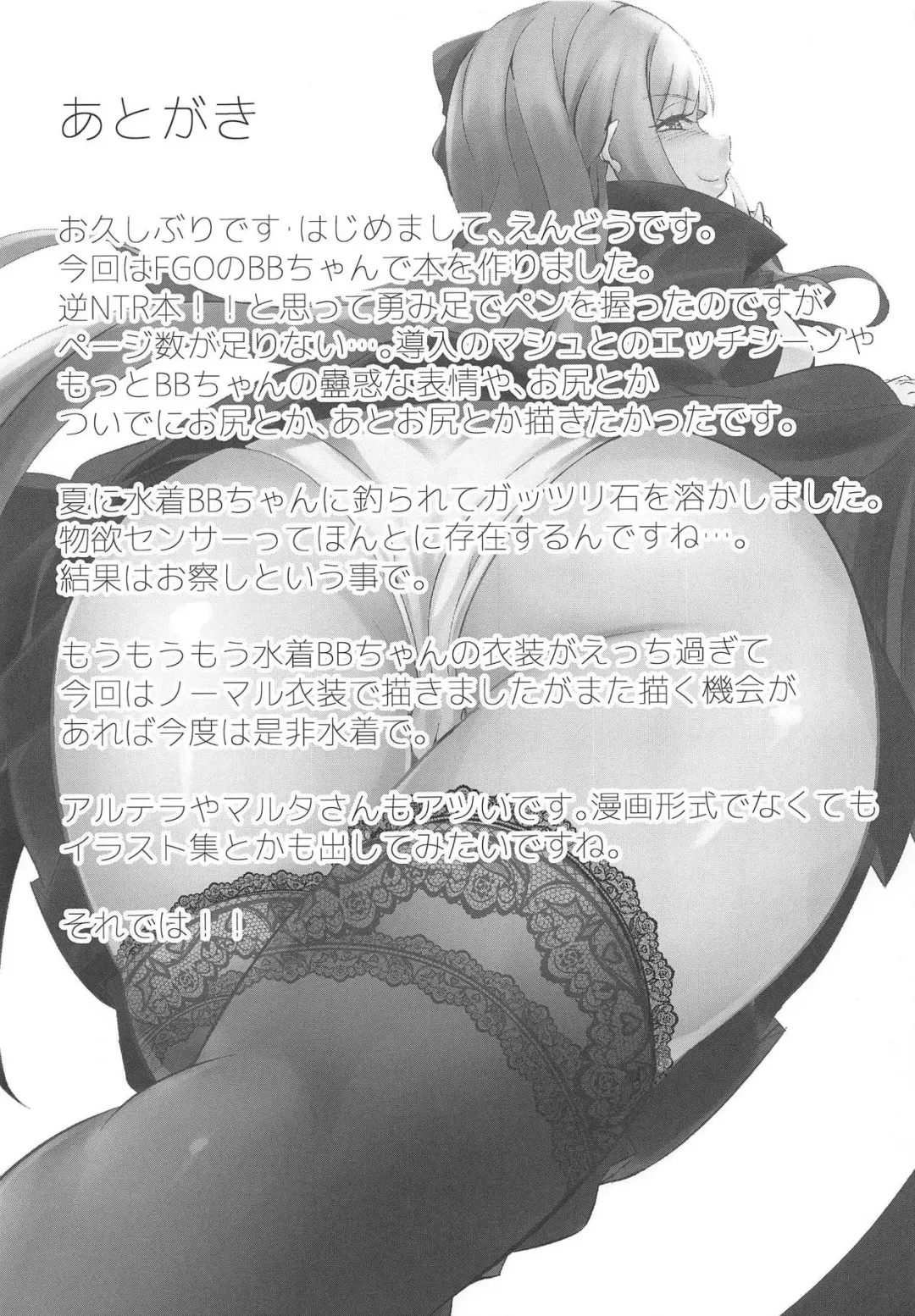 [Endou] Senpai ga Buta-san ni Naru made | 直到前辈变成猪 Fhentai - Page 16