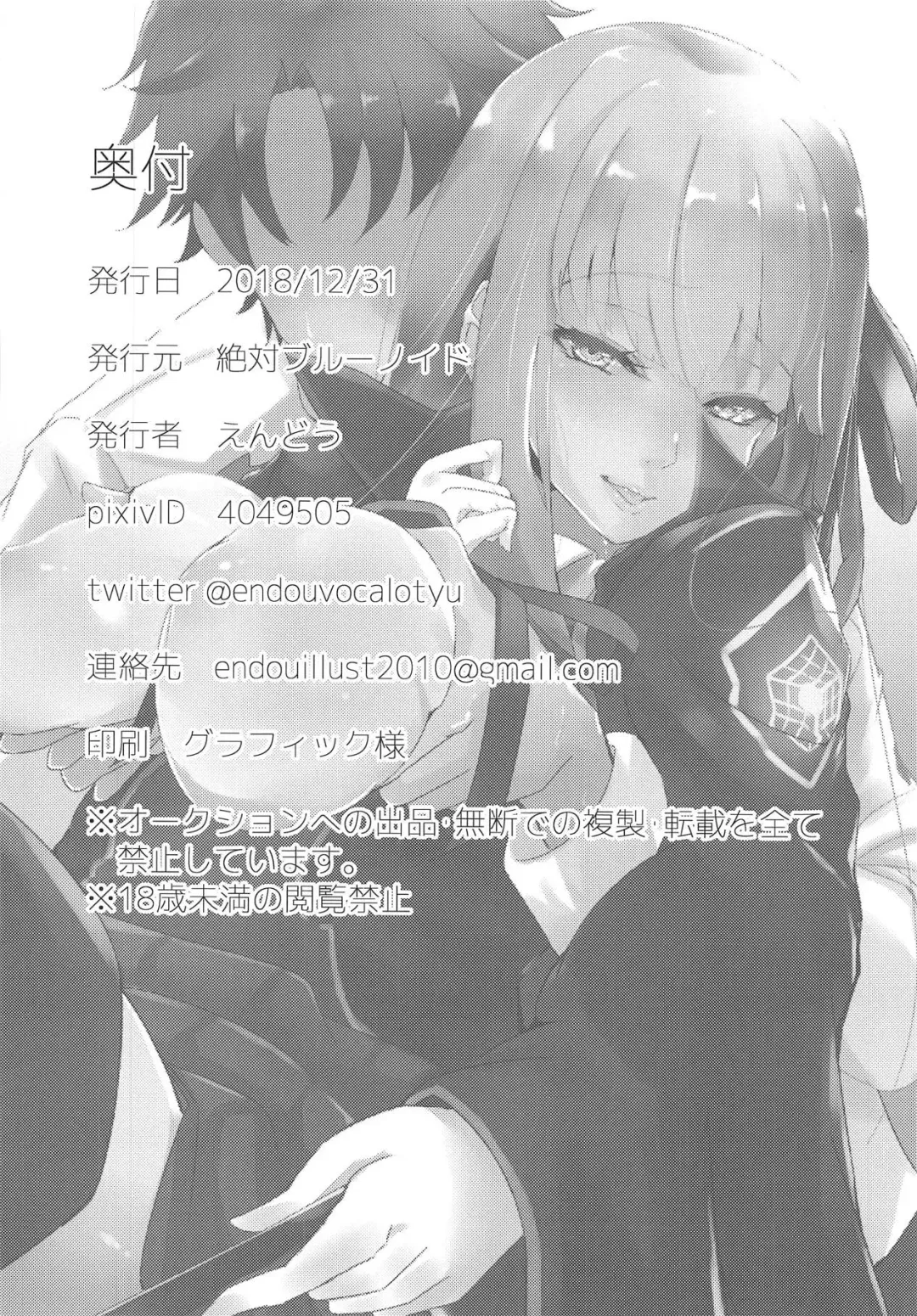 [Endou] Senpai ga Buta-san ni Naru made | 直到前辈变成猪 Fhentai - Page 17