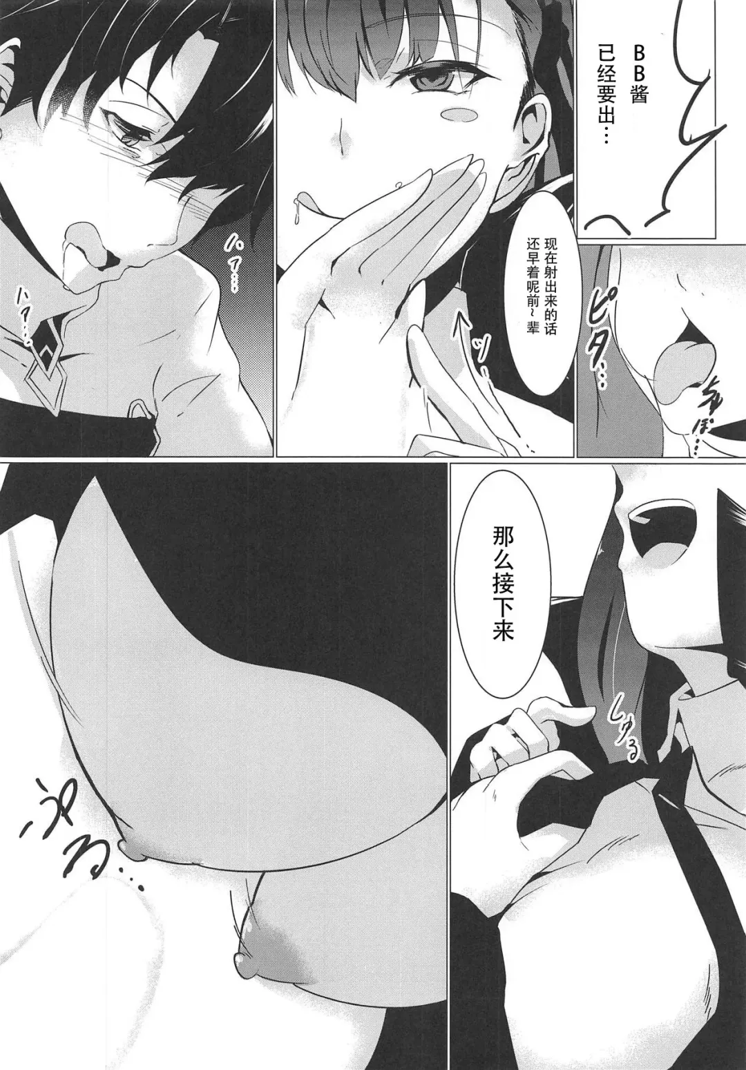 [Endou] Senpai ga Buta-san ni Naru made | 直到前辈变成猪 Fhentai - Page 9