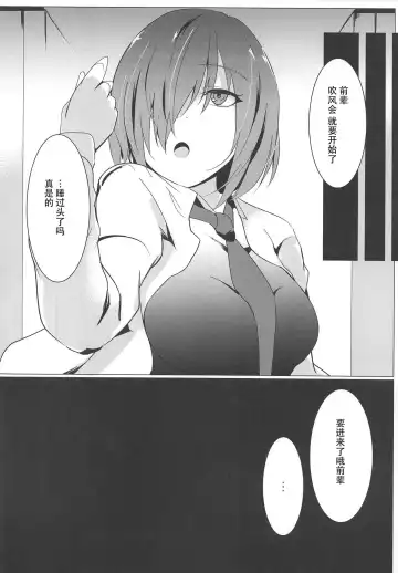 [Endou] Senpai ga Buta-san ni Naru made | 直到前辈变成猪 Fhentai - Page 15