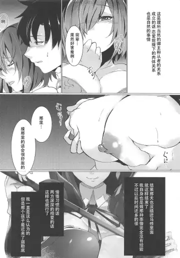 [Endou] Senpai ga Buta-san ni Naru made | 直到前辈变成猪 Fhentai - Page 3