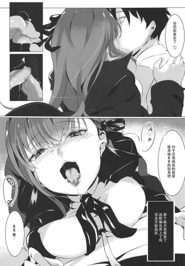 [Endou] Senpai ga Buta-san ni Naru made | 直到前辈变成猪 Fhentai - Page 6