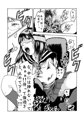 Kikaikan 01 - Seifuku Shoujo to Dendou Mokuba Fhentai - Page 6