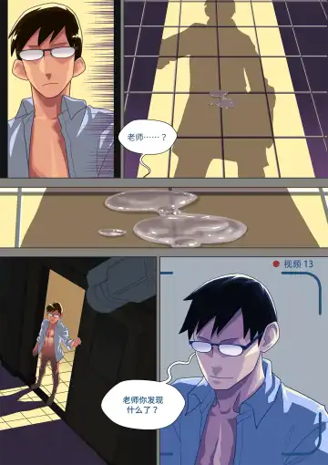 [Autumn Snow] Class After Class (uncensored) Fhentai - Page 16