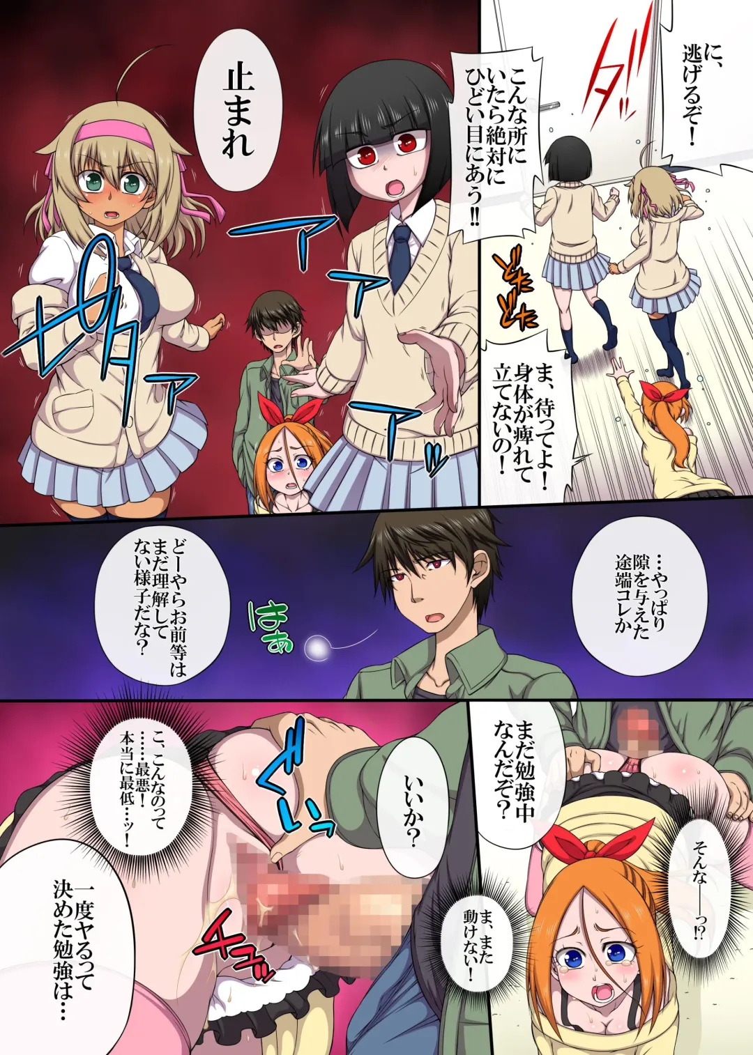 Kuso Namaiki na Oshiego wa Saimin Tsukatte Gouhoushi Nakadashi no Seikyouiku Shichae! Fhentai - Page 13