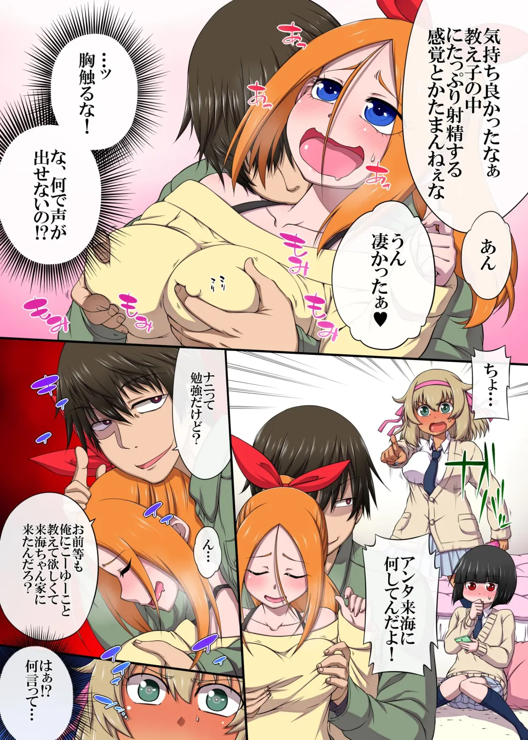 Kuso Namaiki na Oshiego wa Saimin Tsukatte Gouhoushi Nakadashi no Seikyouiku Shichae! Fhentai - Page 6