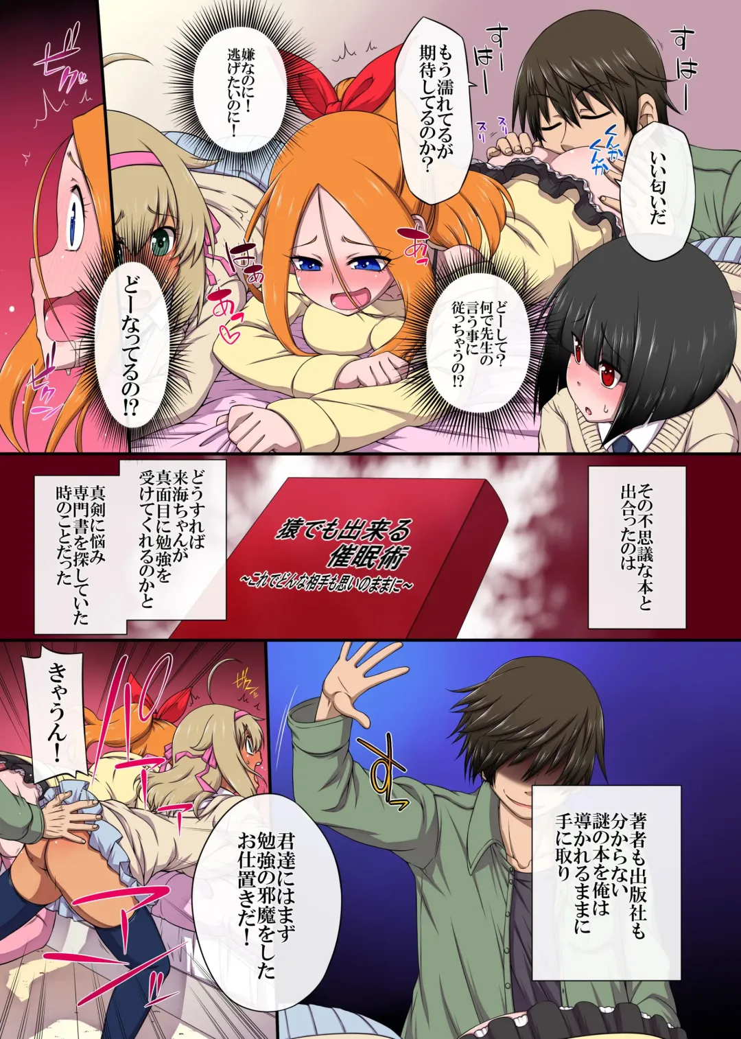 Kuso Namaiki na Oshiego wa Saimin Tsukatte Gouhoushi Nakadashi no Seikyouiku Shichae! Fhentai - Page 8