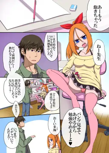 Kuso Namaiki na Oshiego wa Saimin Tsukatte Gouhoushi Nakadashi no Seikyouiku Shichae! Fhentai - Page 3