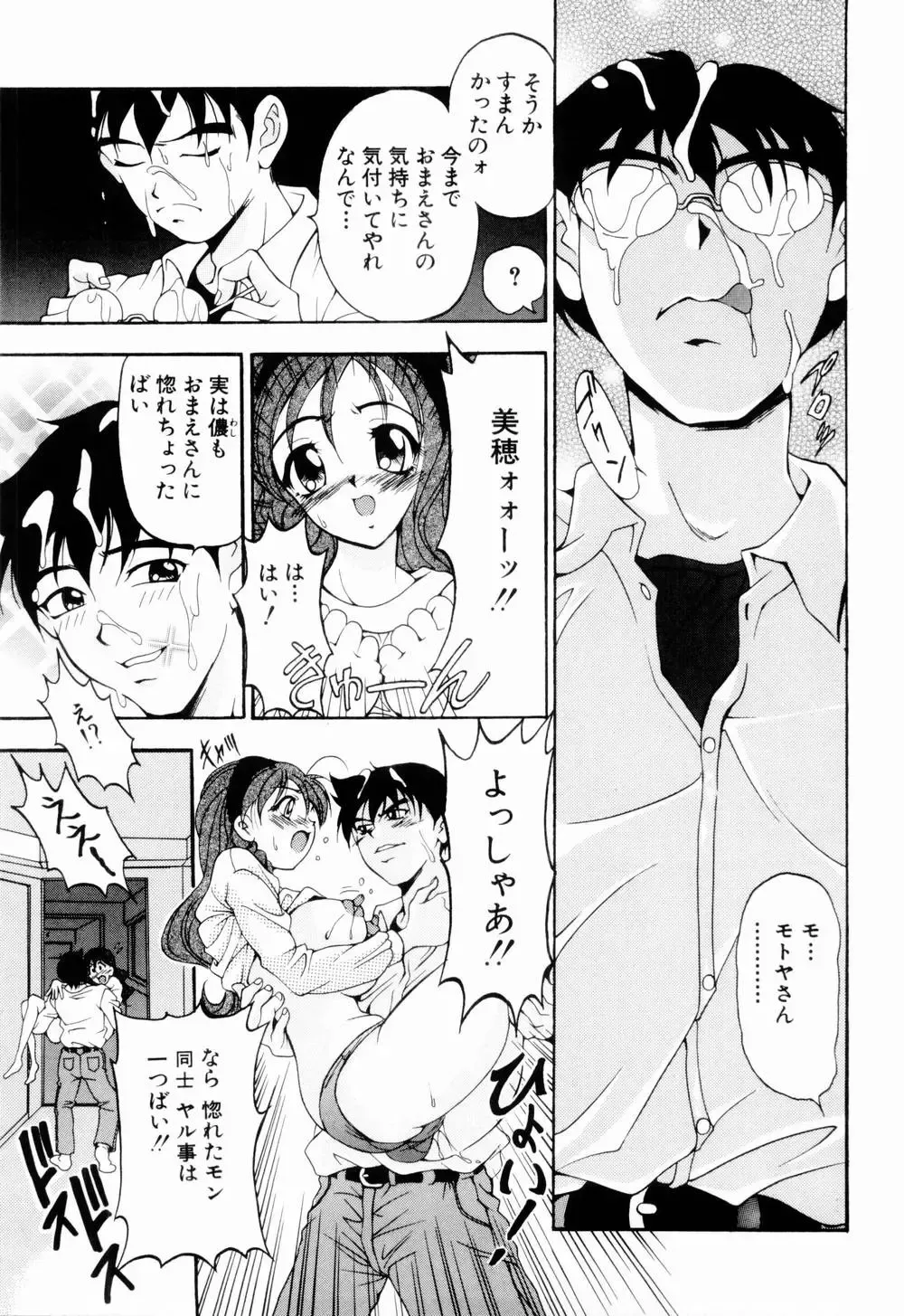 [Uetakano Oike] Otome Iroyoi Fhentai - Page 105