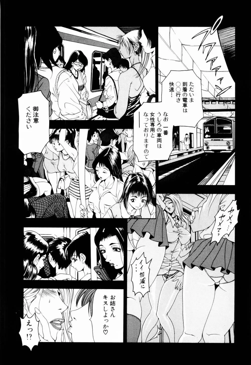 [Uetakano Oike] Otome Iroyoi Fhentai - Page 113