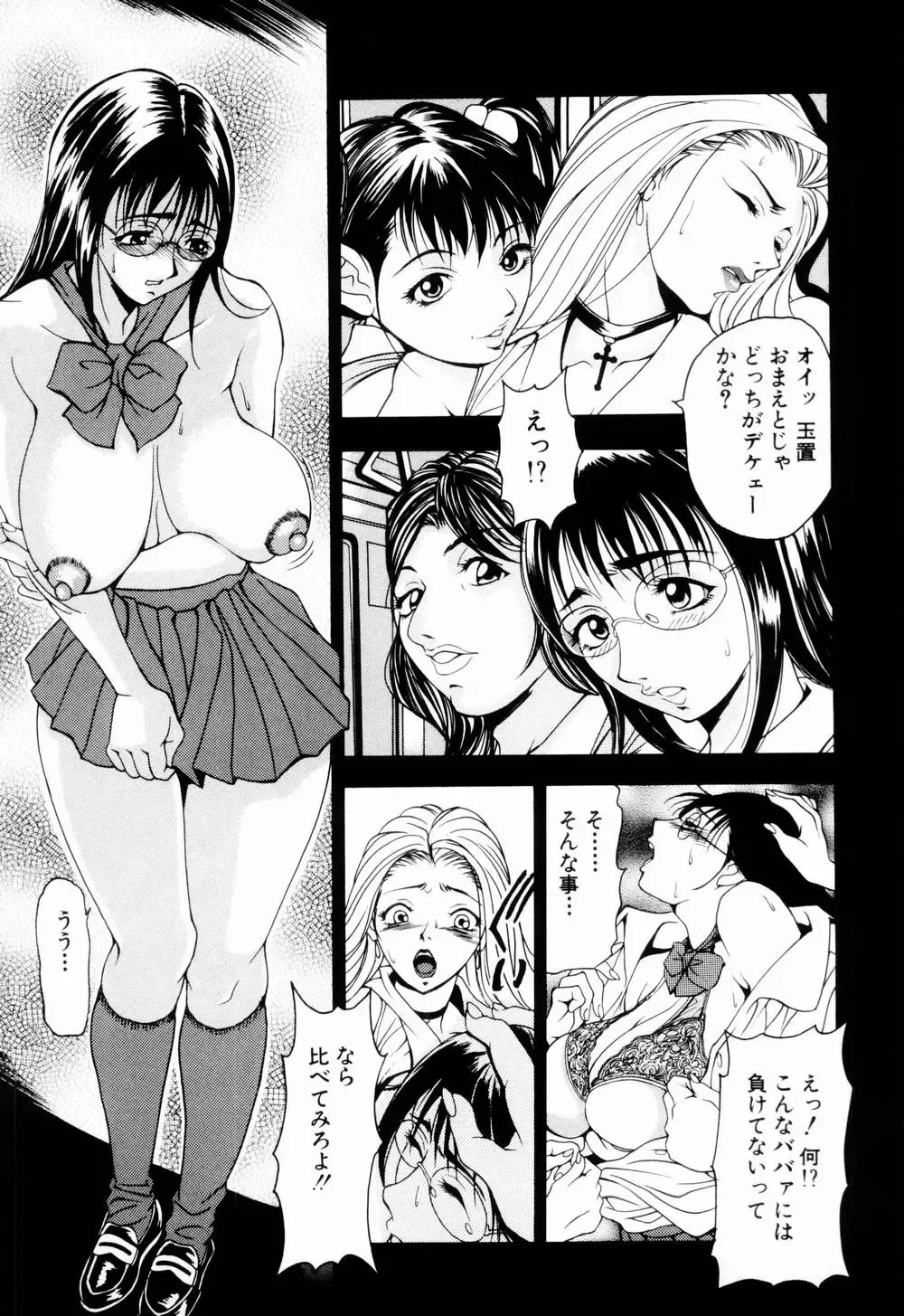 [Uetakano Oike] Otome Iroyoi Fhentai - Page 119