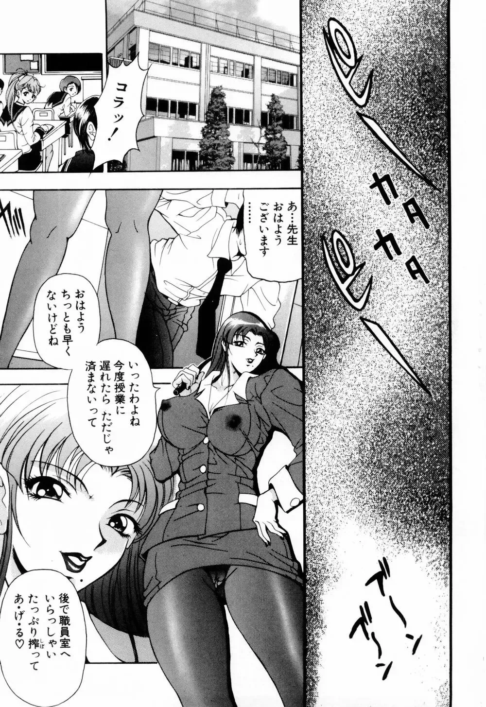 [Uetakano Oike] Otome Iroyoi Fhentai - Page 12